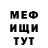 Метадон белоснежный Dima Frolenkov