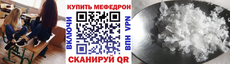 МЕФ мяу мяу  что такое   Копейск 