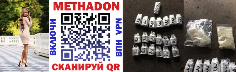 Метадон VHQ  Копейск 